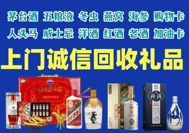 滦州市烟酒回收店